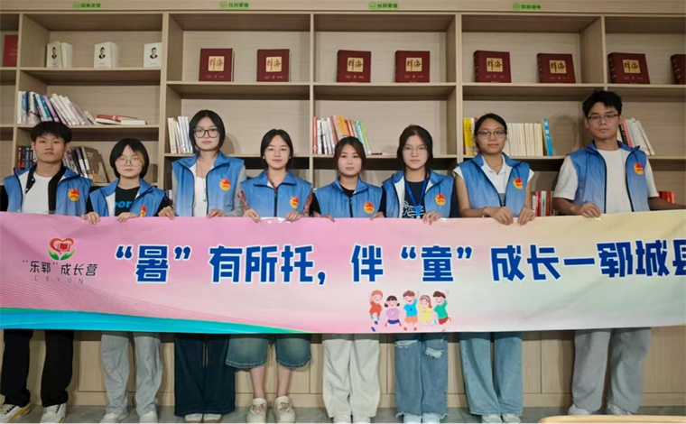 暑期返家乡|“乐郓”成长营——红苗启梦之旅