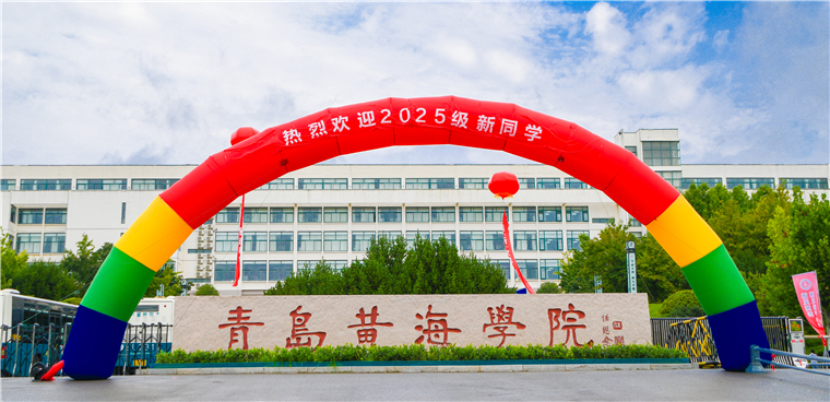 雷竞技的赛事积分迎来2025级新生！