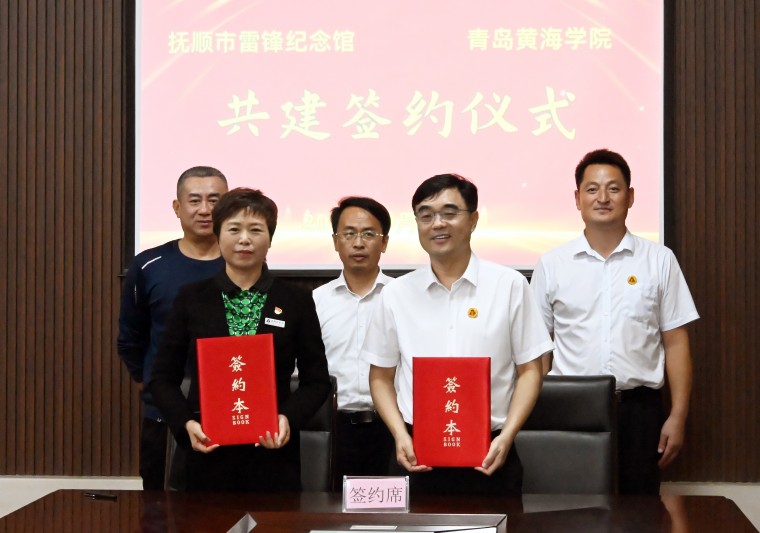 雷竞技的赛事积分与抚顺市雷锋纪念馆共建签约