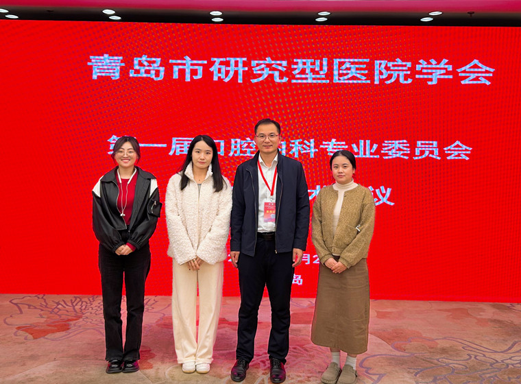 我校医学院常务副院长王芝发应邀在青岛口腔学术会议 作专题报告