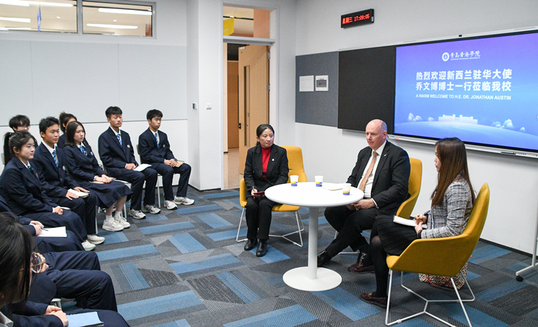 新西兰驻华大使乔文博向我校发来感谢信